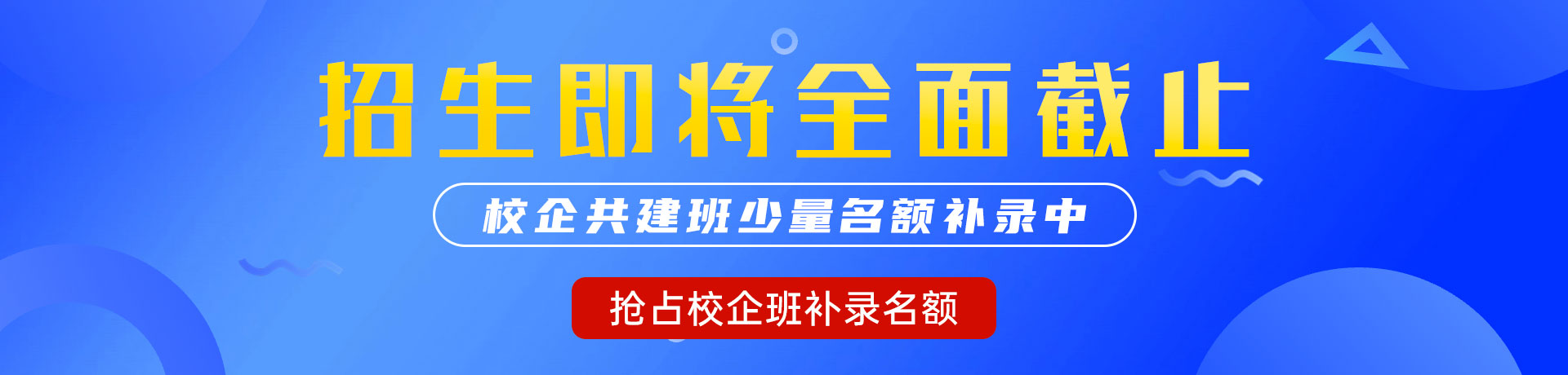 轻点进去操我在线观看视频"校企共建班"